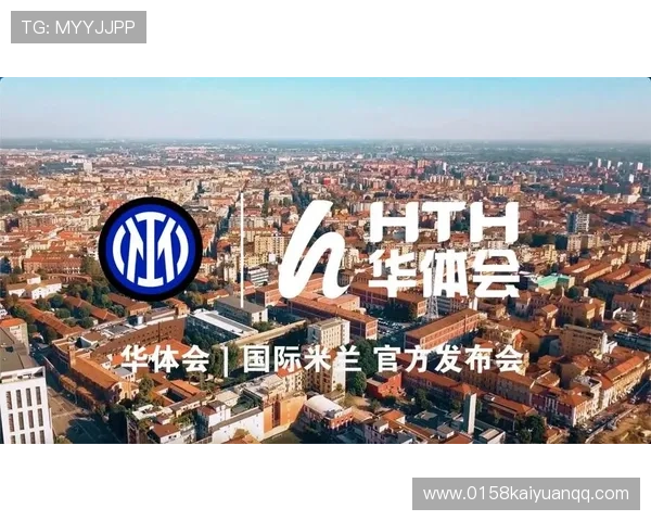 华体会棋牌携手国米T打造全新电竞与体育融合发展战略