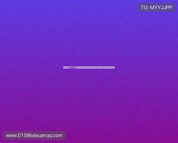 亚博体育2026世界杯历史回顾与经典比赛盘点，重温足球盛宴的辉煌时刻