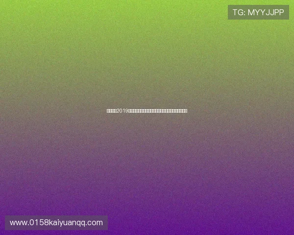 北斗娱乐2019版助力体育迷全面掌握世界杯最新赛事资讯与精彩瞬间