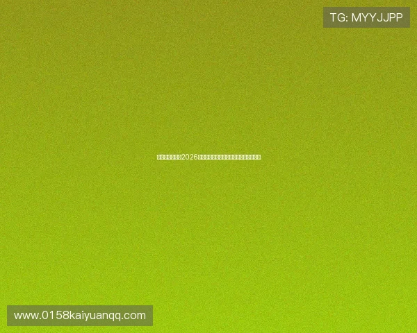 名爵娱乐网址:2026年世界杯赛前热身赛表现与球队状态分析 名爵娱乐网址:2026年世界杯赛前热身赛表现与球队状态分析
