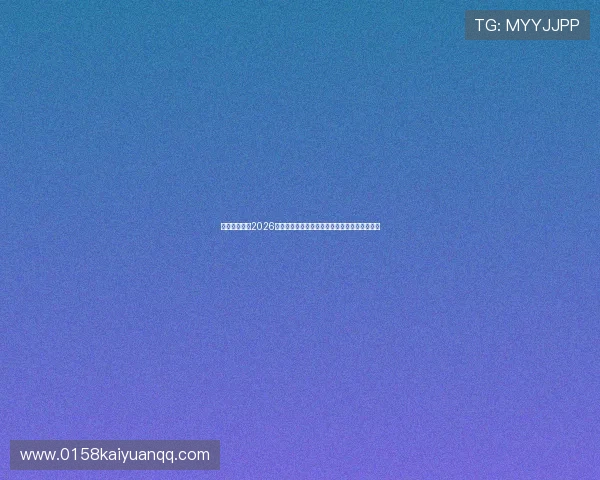 星仔娱乐关注2026年世界杯足球文化与各国特色庆祝活动全景报道 星仔娱乐关注2026年世界杯足球文化与各国特色庆祝活动全景报道